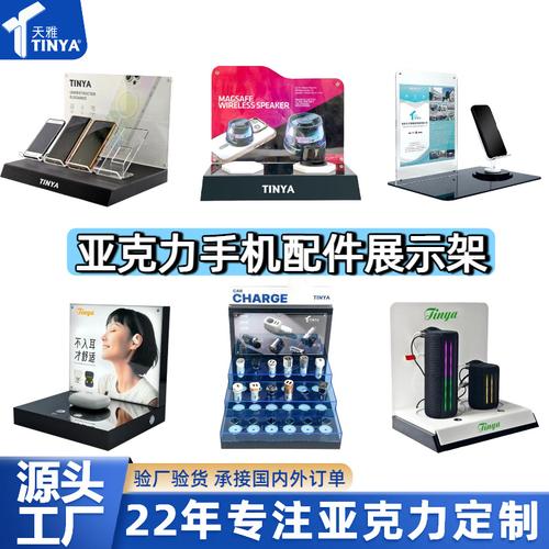 亚克力展示架 为电子产品绽放科技之美